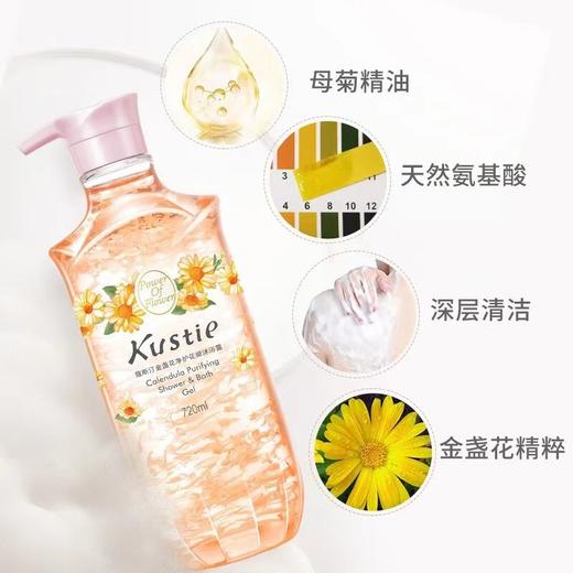 【门店直发 支持同城配送】蔻斯汀花瓣沐浴露720g/瓶 商品图2