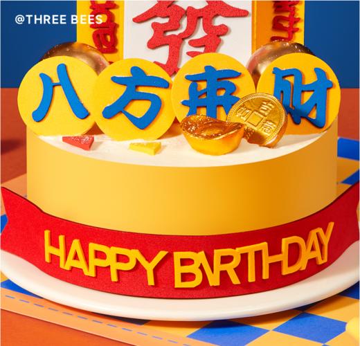 【会员券专用】八方来财 商品图2