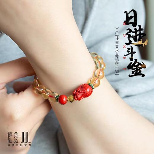 【音乐广播专属强烈推荐小姐姐都撸它】快看手腕在发光－就是美，亮，璀璨夺目，瑞兽之首－心诚则日进斗金黄水晶貔貅手钏色泽通透清凉一夏，下单任意心诚则单品还可以用9.9元超低价购得两条朱砂五彩绳（单买不发） 商品图0