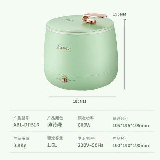 艾贝丽 艾贝丽多功能电饭锅ABL-DFB16 1.6L 薄荷绿 商品图9