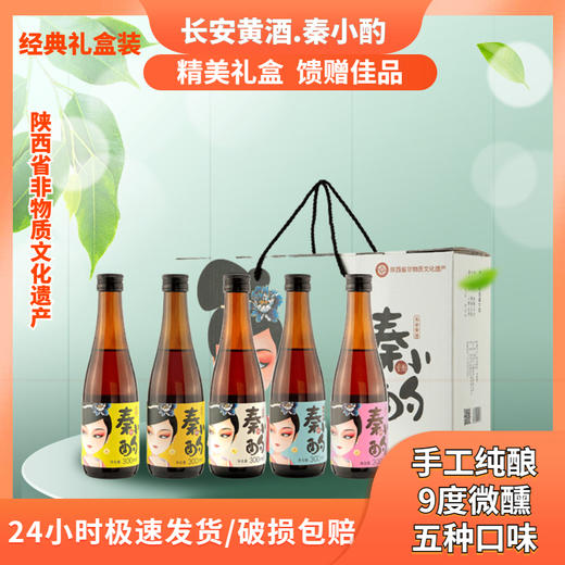 秦小酌 商品图5