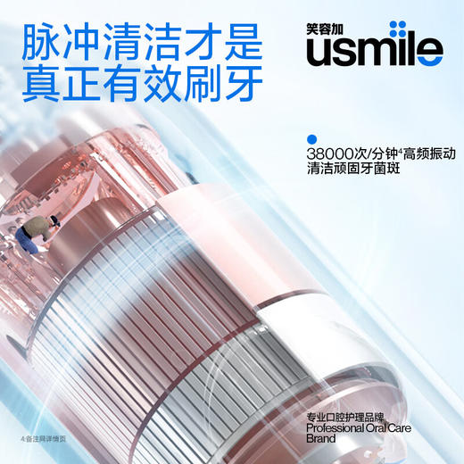 usmile电动牙刷1号刷情侣男女成人声波全自动学生党礼物套装 商品图4