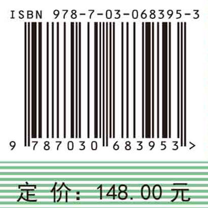 人员应急疏散行为及智能诱导/张培红 商品图2