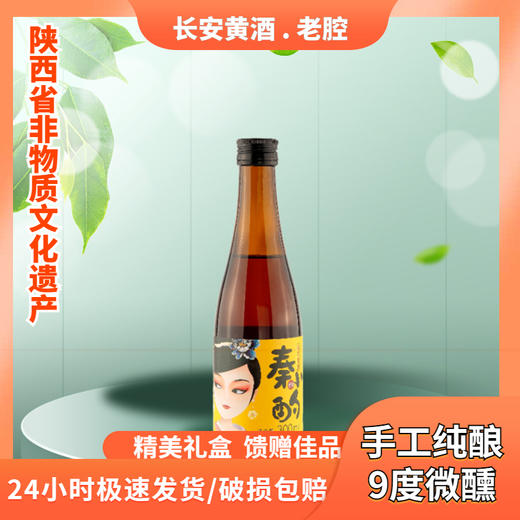 秦小酌 商品图0