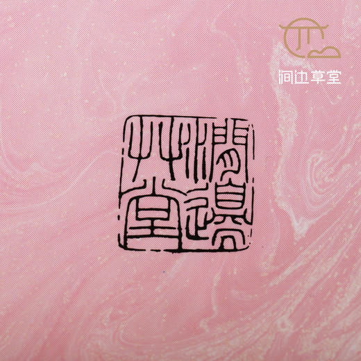 【涧边草堂精制】古法墨汁天然香型玫瑰冰片国投级 商品图13