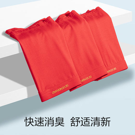 【礼盒3条装】柒牌本命年内裤男士属龙年大红色四角裤男生平角短裤头红裤衩	124F70170 商品图2