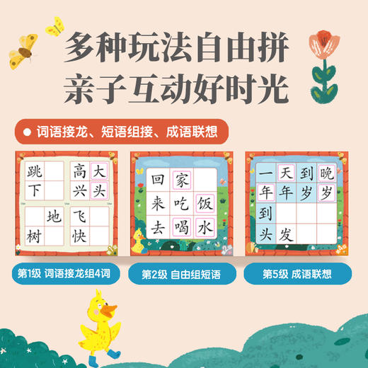 小羊上山拼词识字桌游 1-5级 商品图5