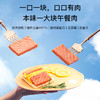 本味鲜物一大块午餐肉单独包装即食火腿儿童早餐三明治专用300g 商品缩略图2
