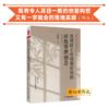 用好班规带好班 新班主任工作指导手册·初中/小学 学校订购电话/微信15080035301 商品缩略图14