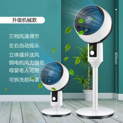 【空气循环扇，凉爽体验】底噪送风，空调伴侣，低调送风，地两用涡轮静音电风扇家用对流扇摇头落地扇sh 商品图6