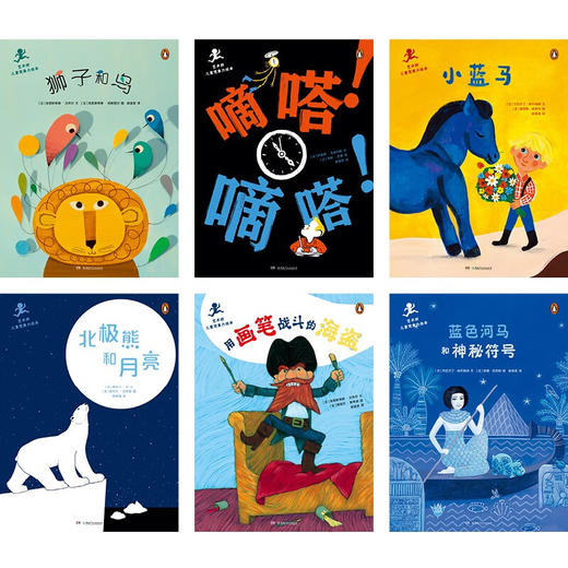 艺术桥儿童想象力绘本系列 3-6岁 杰拉尔丁·埃尔施纳 等 著 儿童绘本 商品图0