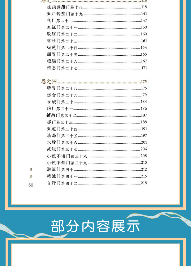 中医临床必读丛书_07.jpg