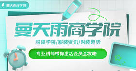 提升店铺盈利的六大关键KPI指标，每一个都值得你关注！