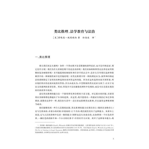 浙大法律评论（第9卷）/焦宝乾/浙江大学出版社/第九卷 商品图1