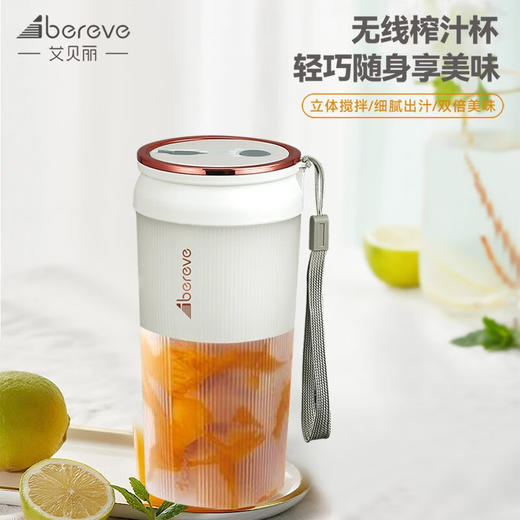 艾贝丽（AIBEILI）便携式果汁机 ABL-GZ94 米黄色 商品图1