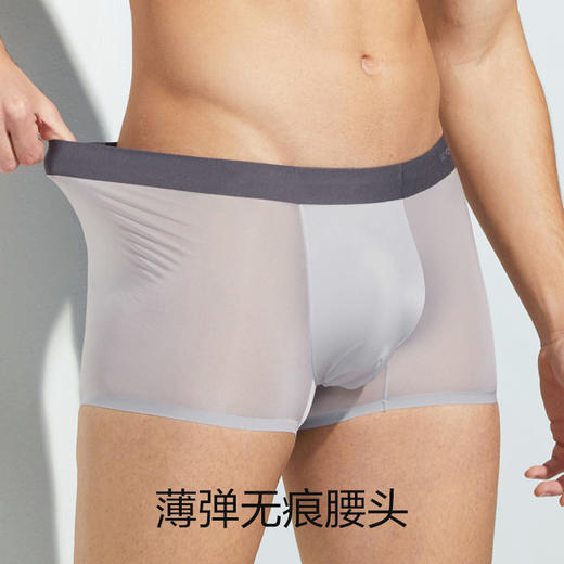 【礼盒3条装】柒牌男士冰丝锦纶内裤男夏季薄款抗菌四角裤无痕平角短裤衩礼盒3条装	124F70280 商品图1