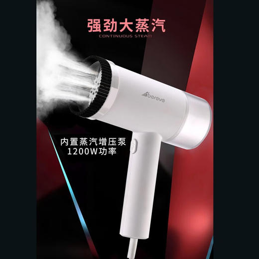 艾贝丽（AIBEILI）艾贝丽手持折叠挂烫机ABL-G02 白色 商品图3