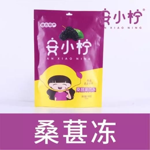 重庆特产【安小柠柠檬冻500g】 商品图2