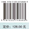 PBT化学品的计算毒理学筛查技术/陈景文 商品缩略图2