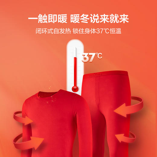 【套装】柒牌保暖内衣套装男莫代尔薄款无痕本命年结婚红色秋衣秋裤2件套	121F70080 商品图1