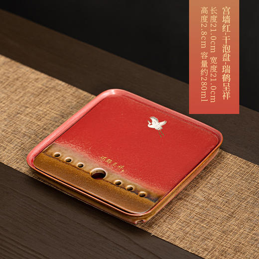 宫墙红蓄水茶盘红色干泡盘结婚茶盘喜庆大红色圆形新娘嫁妆用品 商品图5