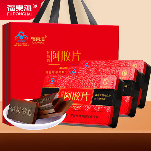 福东海 阿胶片礼盒（240克*3盒） 山东东阿产 驴胶驴皮阿姣阿胶块 熬制阿胶膏原料 女人滋补送礼 商品图8