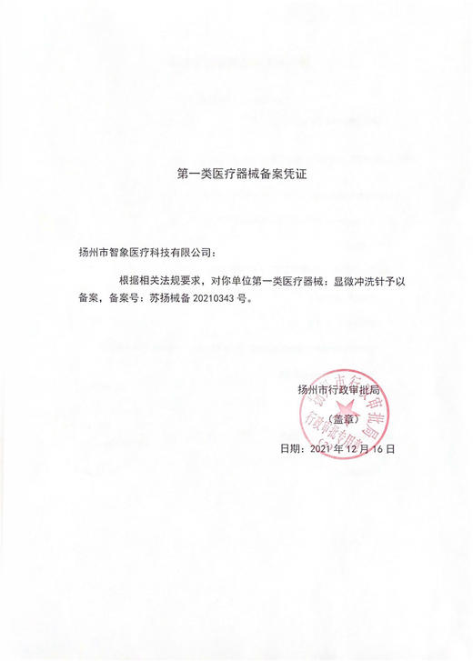 膝关节冲洗针 关节腔冲洗针 灌洗针 大中小号 商品图6