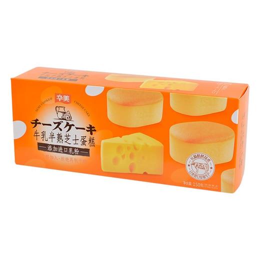 半熟芝士蛋糕(牛乳)150g 商品图0