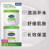 【保税仓】美国 Cetaphil 丝塔芙面霜大白罐保湿滋润两瓶装（566g+453g）套 商品缩略图4