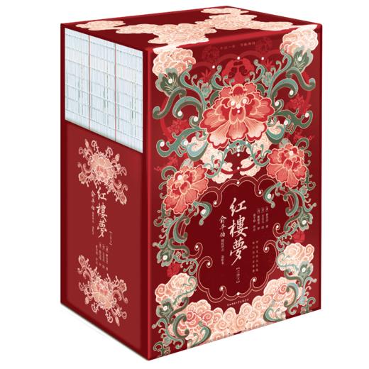 特装《红楼梦》俞平伯精校版（怎一个美字了得？限量定制，装帧精美，收藏上品） 商品图6