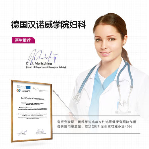 德国NA自然之选蔓越莓胶原蛋白软糖249克 商品图2