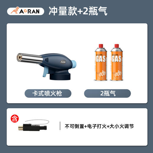 【日用百货】-喷火枪家用卡式气罐点打火器烧猪毛火焰烤枪 商品图3