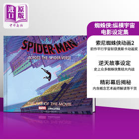 【中商原版】蜘蛛侠 纵横宇宙 蜘蛛侠平行宇宙2 电影设定集 Spider Man Across the Spider Verse 英文原版