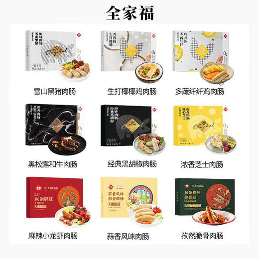 本味鲜物纤纤系列 多蔬纤纤/生打椰椰鸡肉肠早餐480g*2盒装 商品图2