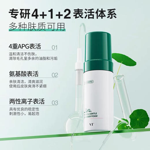 韩国VT老虎按压泡沫洁面120ml 商品图4