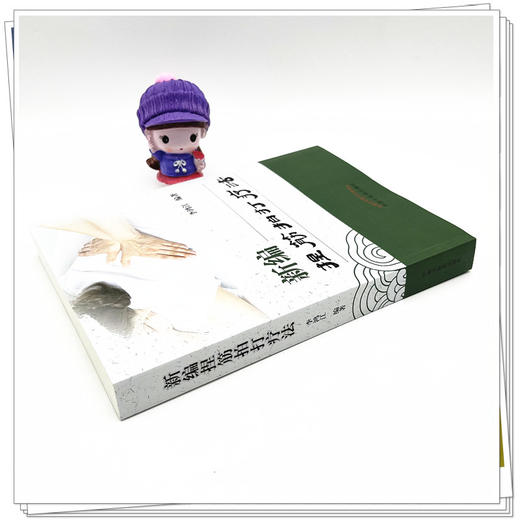 新编捏筋拍打疗法 李鸿江 编著 中国中医药出版社 商品图3