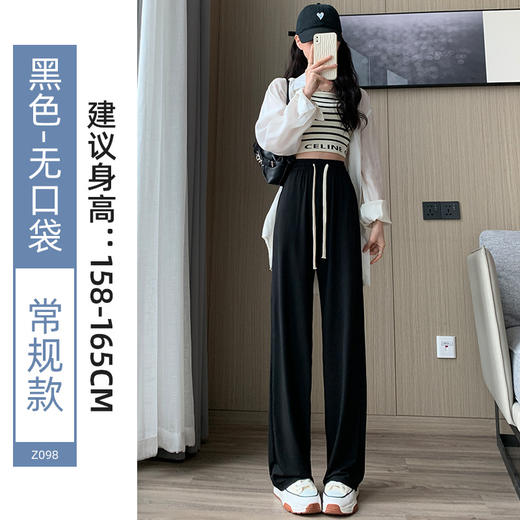 冰丝阔腿裤女夏季薄款2023新款休闲垂感宽松窄版直筒凉凉防晒裤子 商品图5