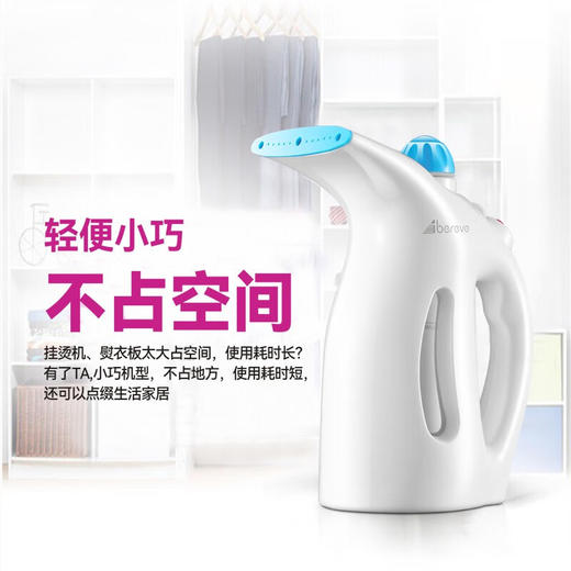 艾贝丽（AIBEILI）艾贝丽手持式熨烫机 ABL-G17 白色 商品图5