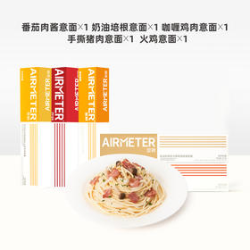 空刻意面番茄肉酱包意大利面条速食意粉刻空客面5盒空壳