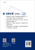 分析化学（第四版）/王玉枝 宦双燕 张正奇 商品缩略图1