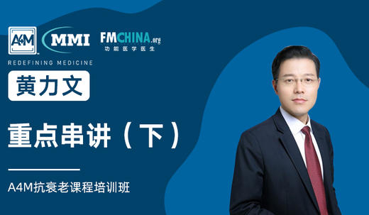 黄力文 | 重点串讲-下 商品图0