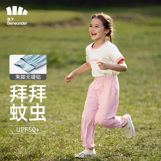 【23年新品】蕉下冰触系列云荫儿童束脚防晒裤 商品图5