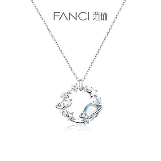 【恋恋星球项链】Fanci范琦银饰轻奢礼物 下单赠精美礼盒 顺丰空运+运费险 商品图0