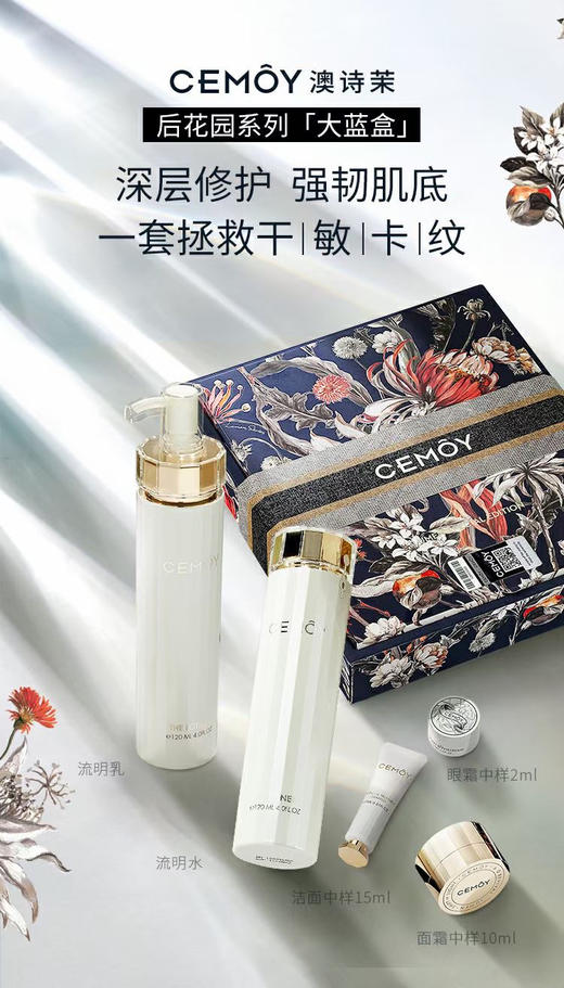 澳洲cemoy白金流明水乳 商品图3