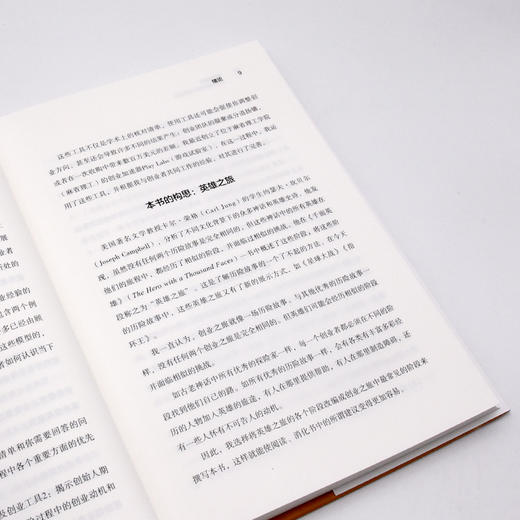 创业陷阱 在商学院中学不到的知识 商品图2