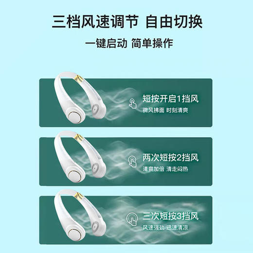 4000毫安续航【解放双手，走到哪凉到哪！】2023新款挂脖风扇，亲肤还好看，全域环绕风，户外出行续航高，可充电。 商品图3