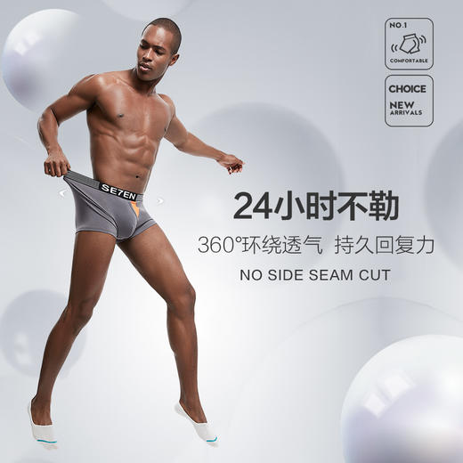【特价礼盒2条装】柒牌男士内裤平角裤运动弹力透气抗菌裆无痕短内裤吸汗男生四角裤	118F70200 商品图4