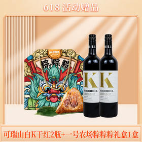 赠品 | 每满999元送2瓶白K+粽粽粽端午礼盒1盒（赠品链接，单拍不发货）