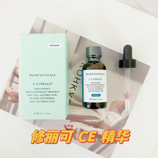 修丽可维生素CE复合修护精华液15ml 30ml 商品图0