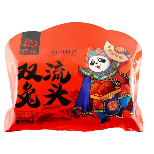 四川特产【熊猫爱上辣冷吃兔头306g】香辣川味五香味小吃零食双流兔头 商品图1